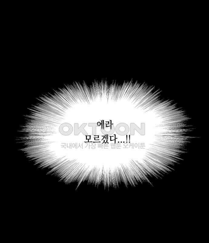 도태교실 69화． 미소녀 [＃27] 34