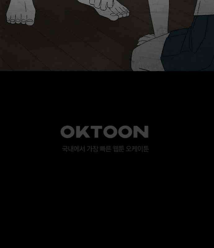 도태교실 69화． 미소녀 [＃27] 40