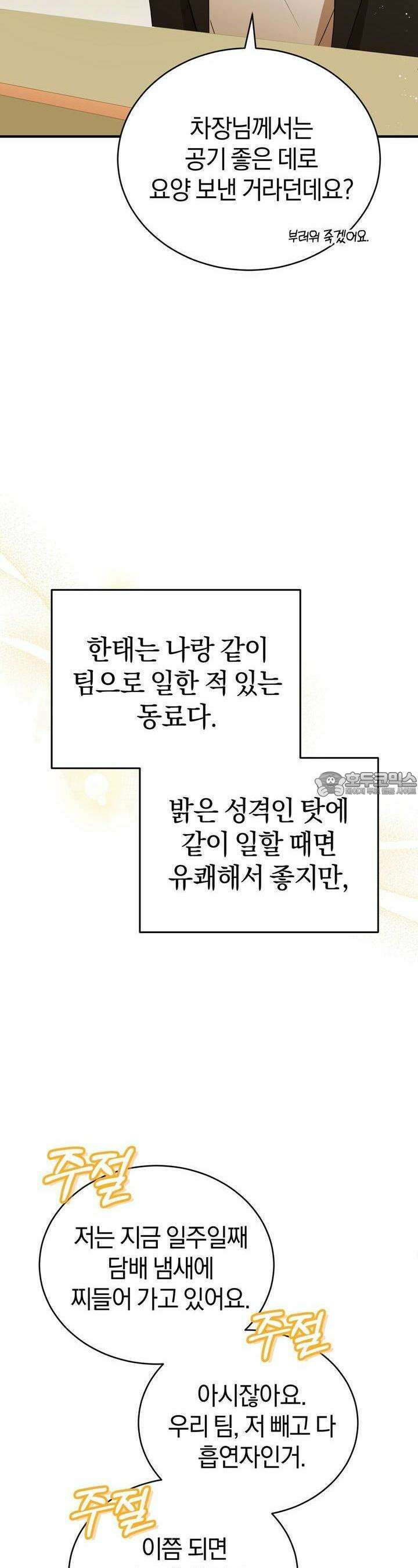 언더커버 9화 5