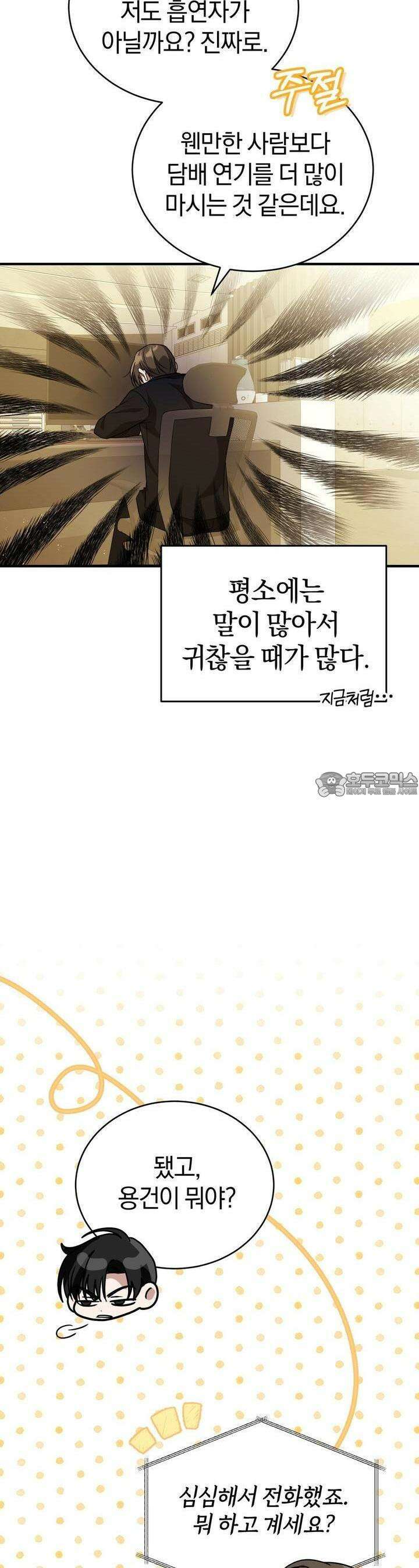 언더커버 9화 6