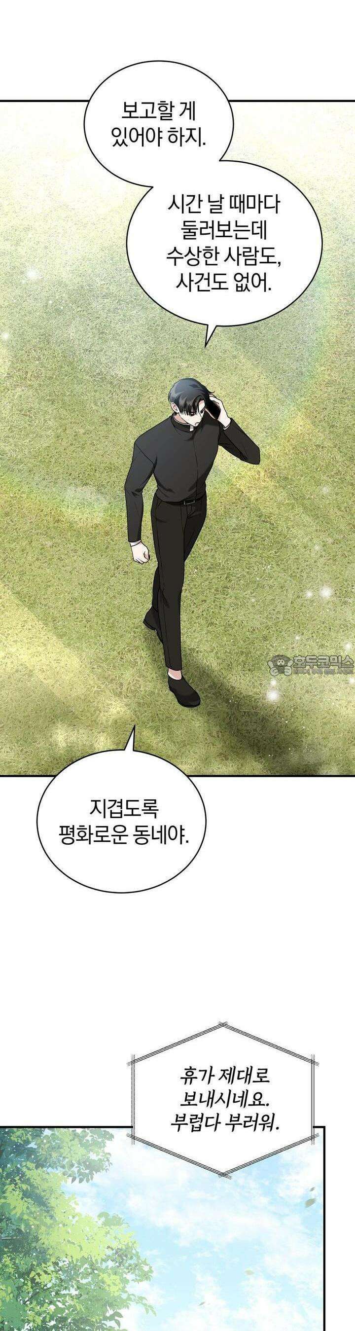 언더커버 9화 9
