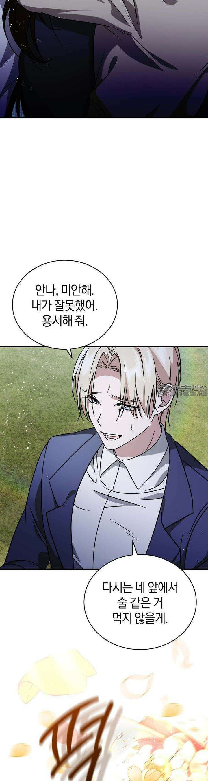 언더커버 9화 13