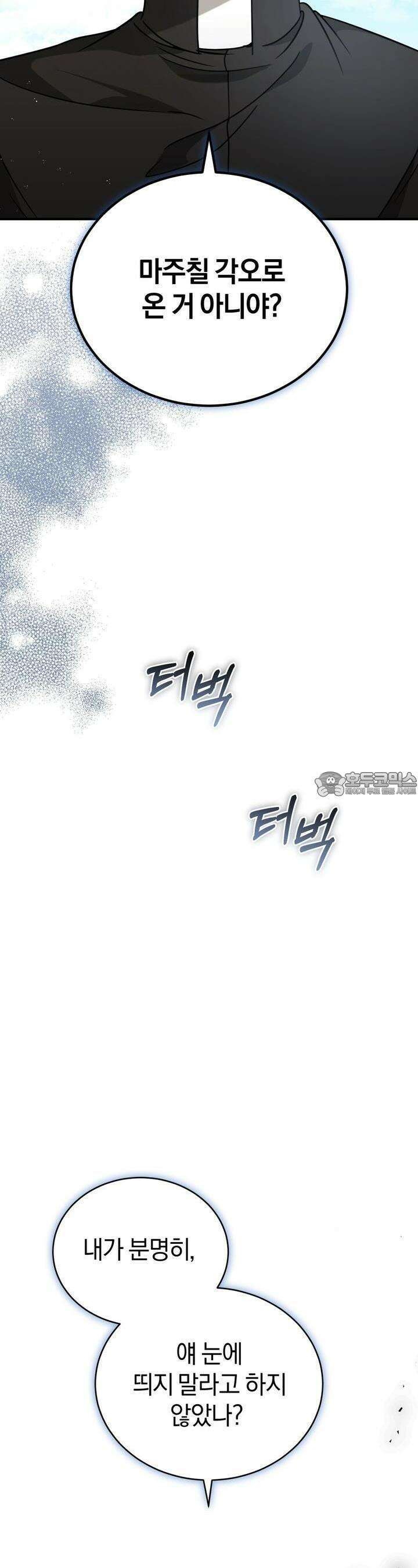 언더커버 9화 16