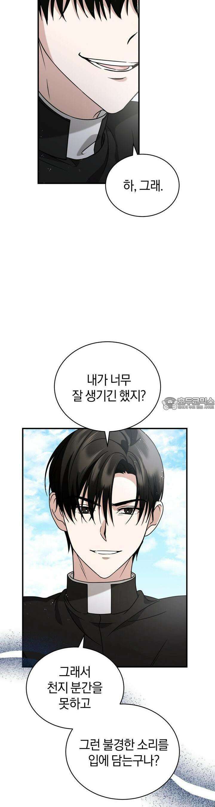언더커버 9화 20