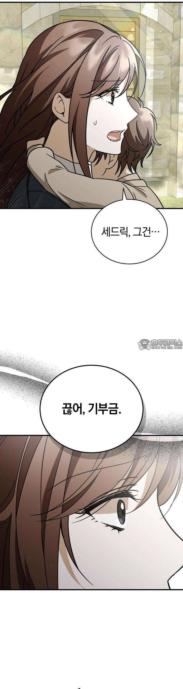 언더커버 9화 23