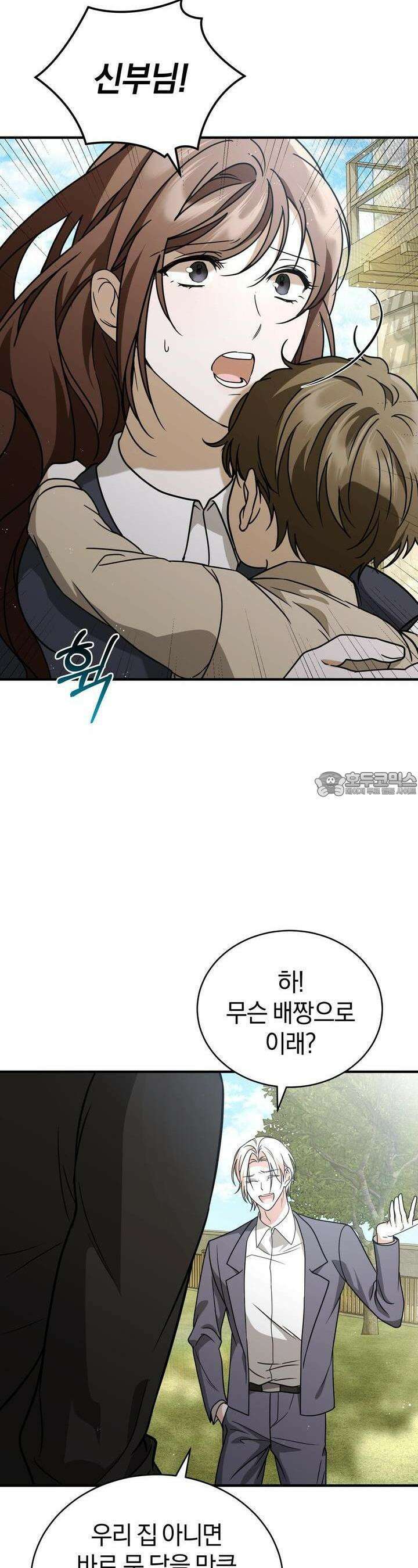 언더커버 9화 24