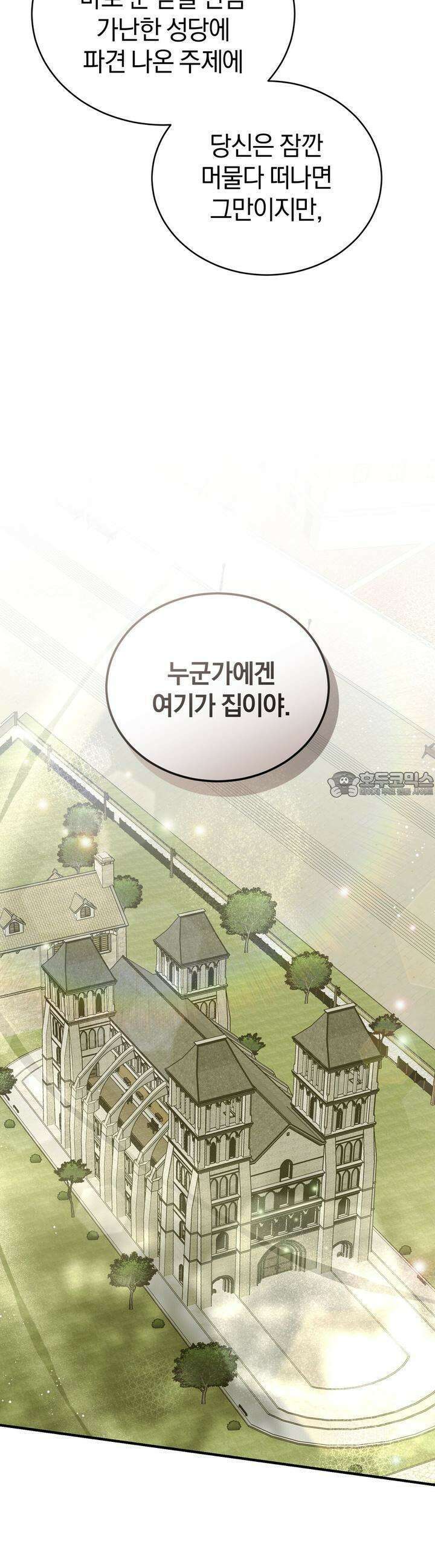 언더커버 9화 25