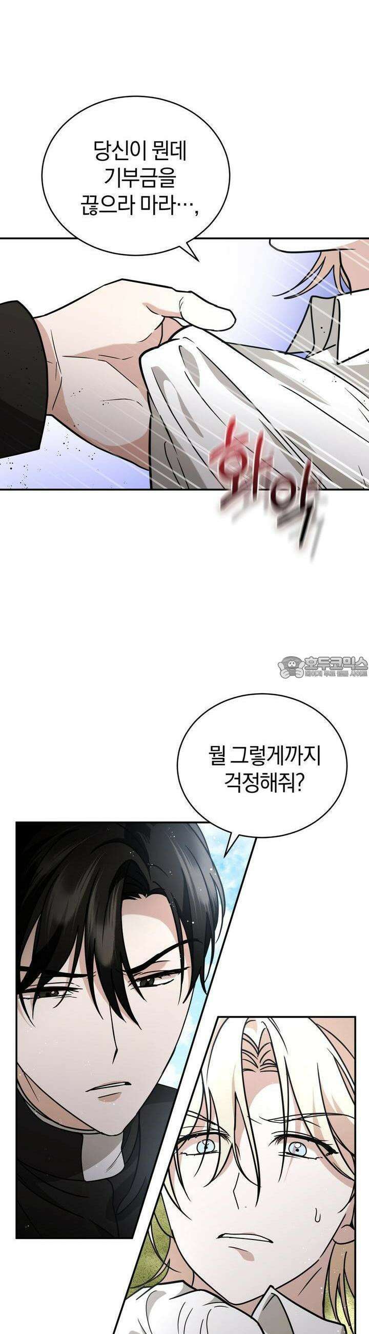 언더커버 9화 26