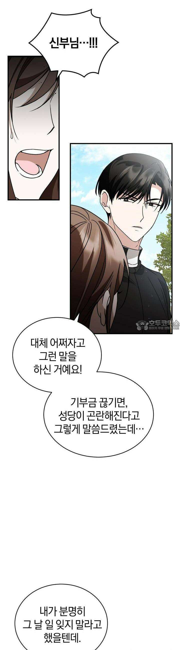 언더커버 9화 31
