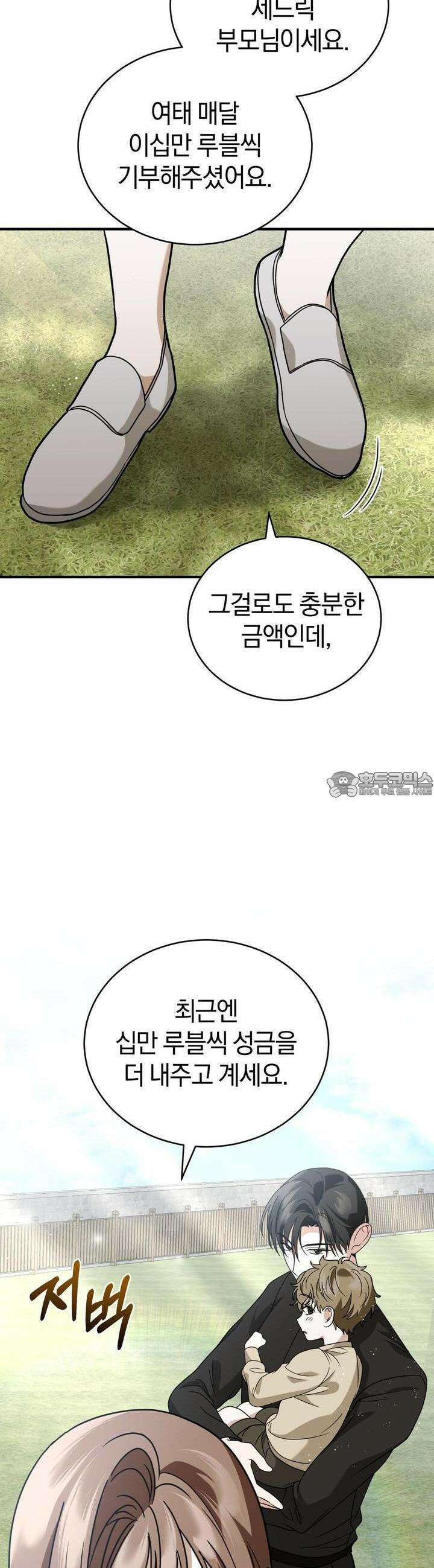 언더커버 9화 37