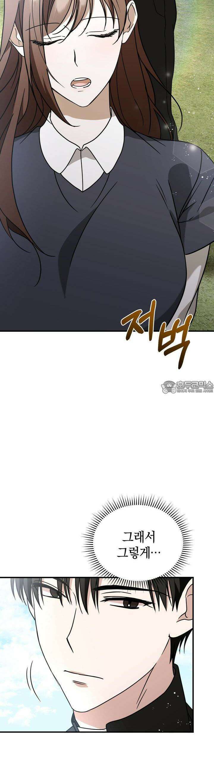 언더커버 9화 38