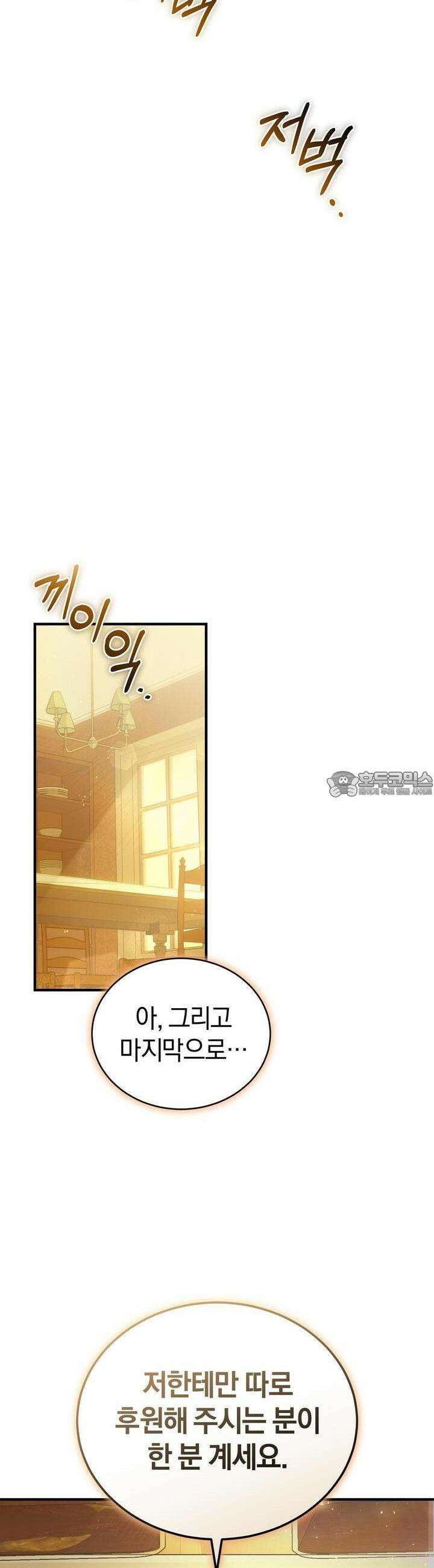언더커버 9화 40