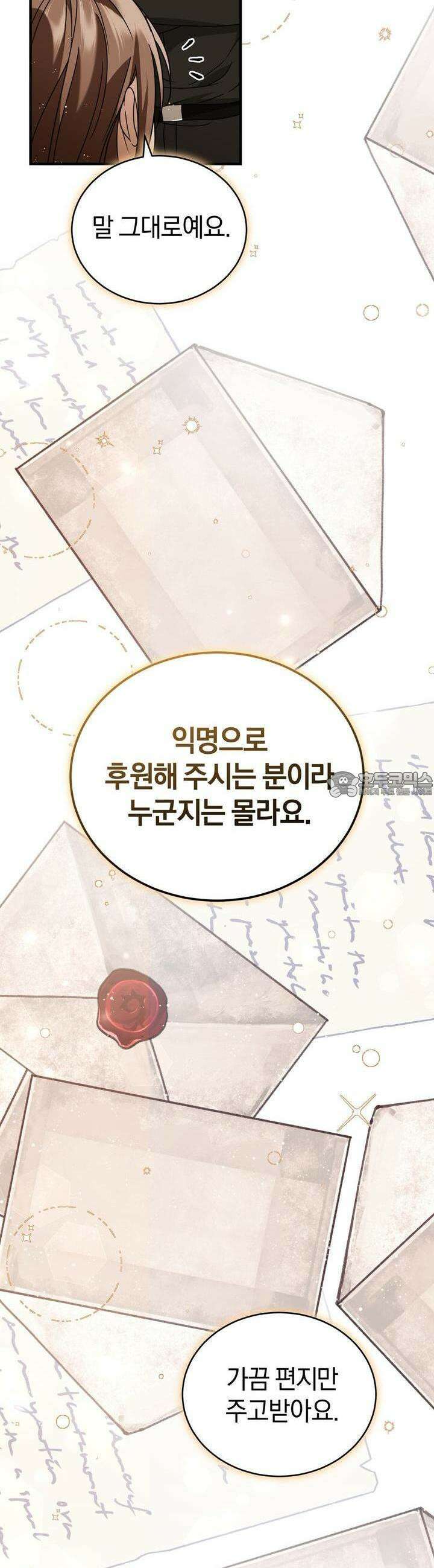 언더커버 9화 43