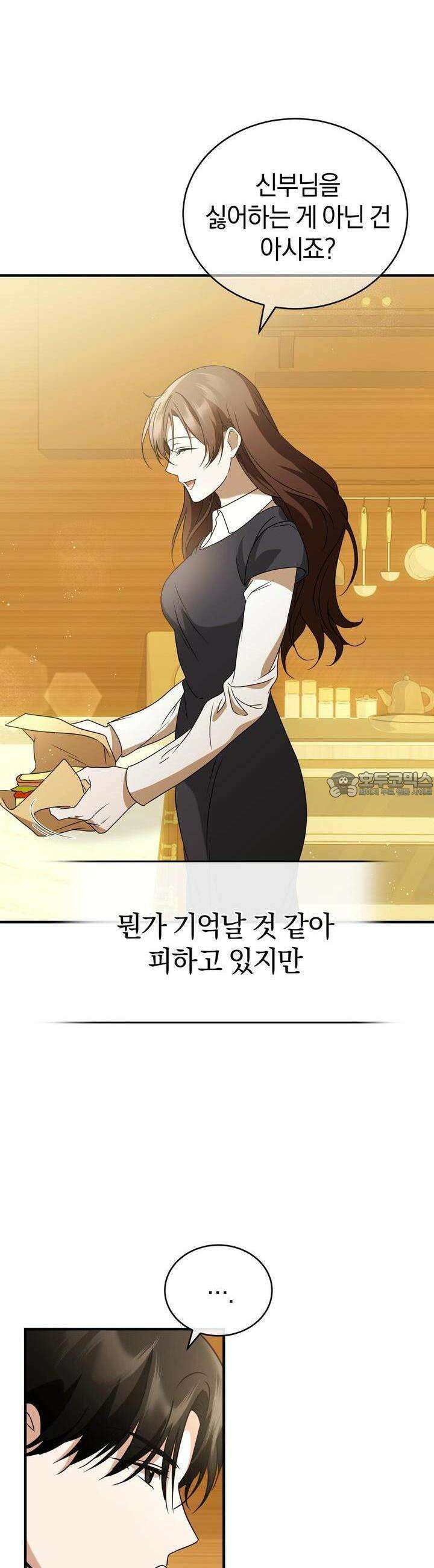 언더커버 9화 49