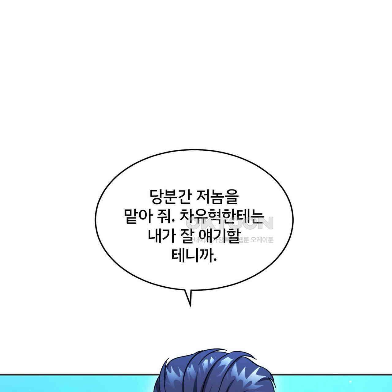 철혈의 네크로맨서가 귀환했다 15화 1