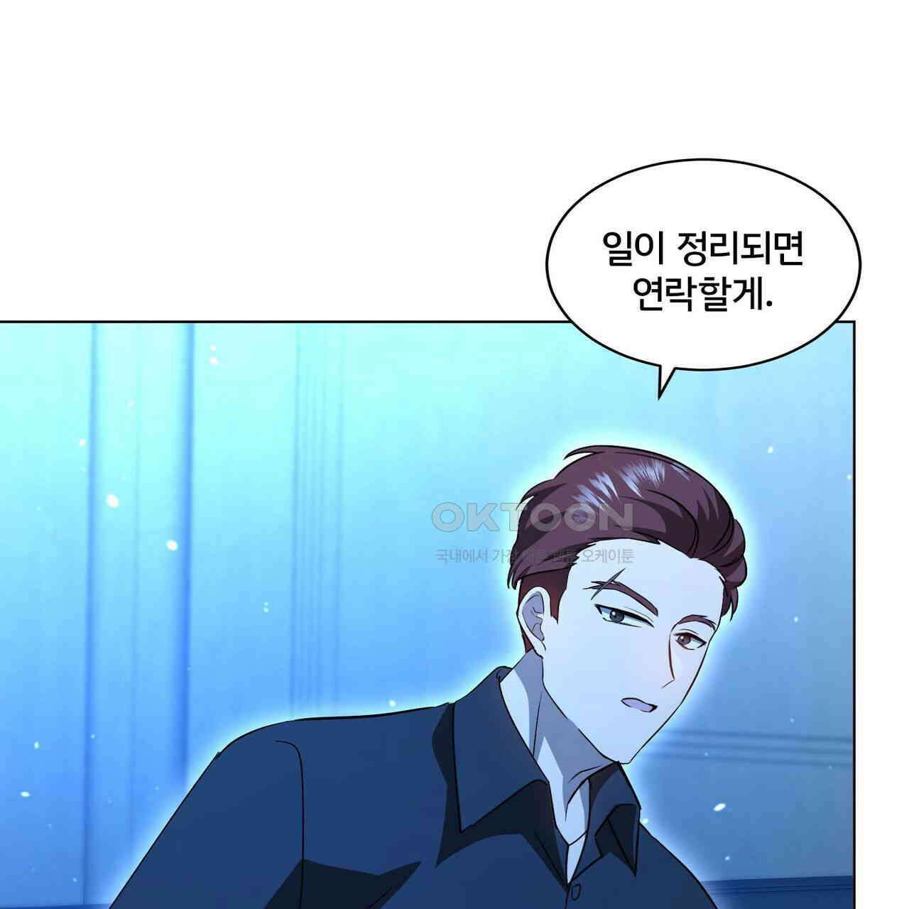철혈의 네크로맨서가 귀환했다 15화 6
