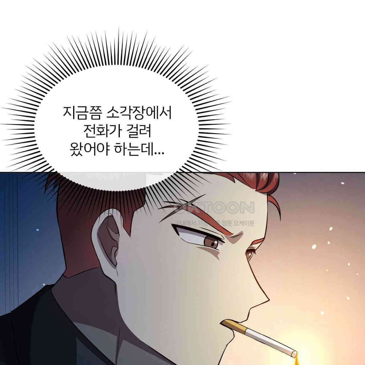 철혈의 네크로맨서가 귀환했다 15화 8