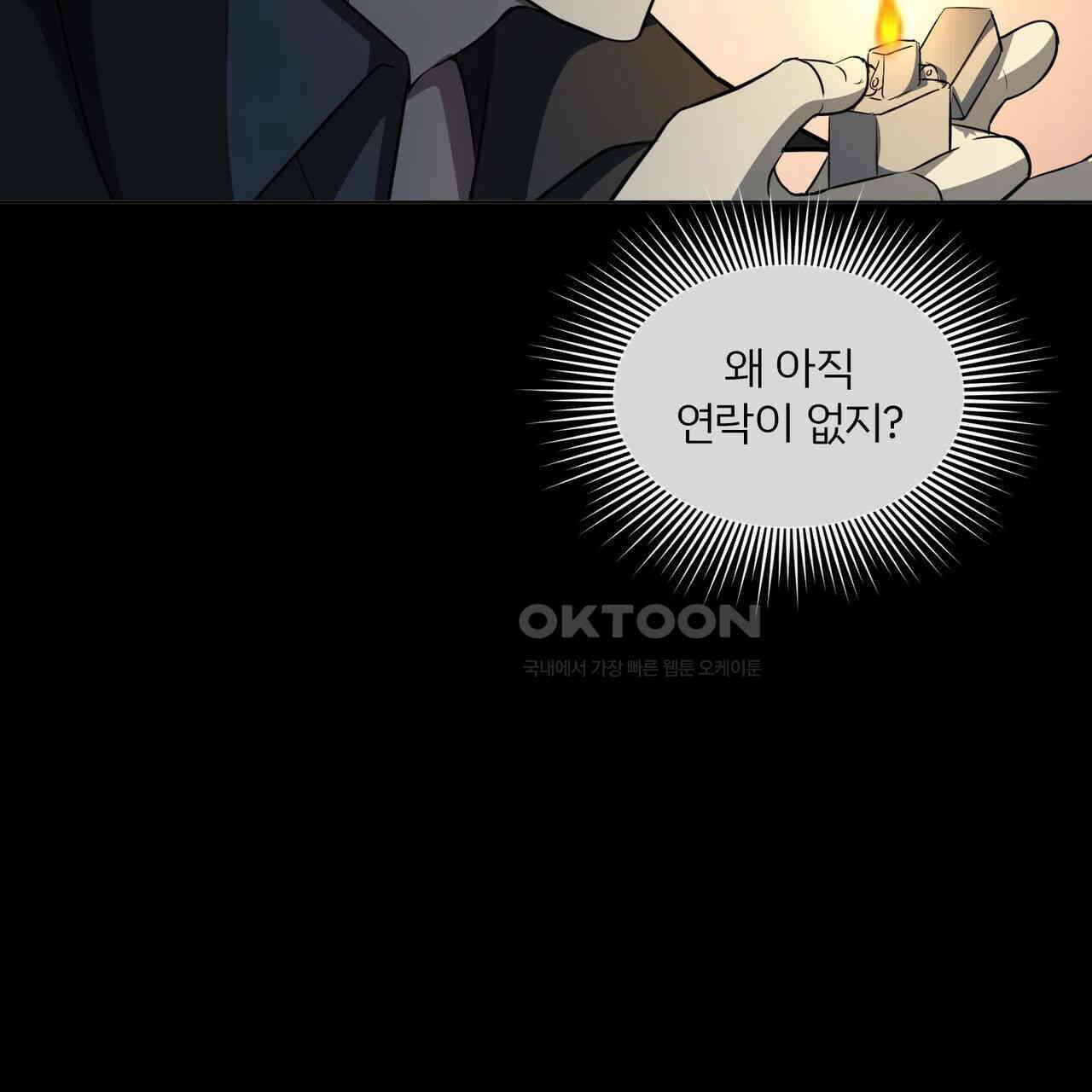 철혈의 네크로맨서가 귀환했다 15화 9