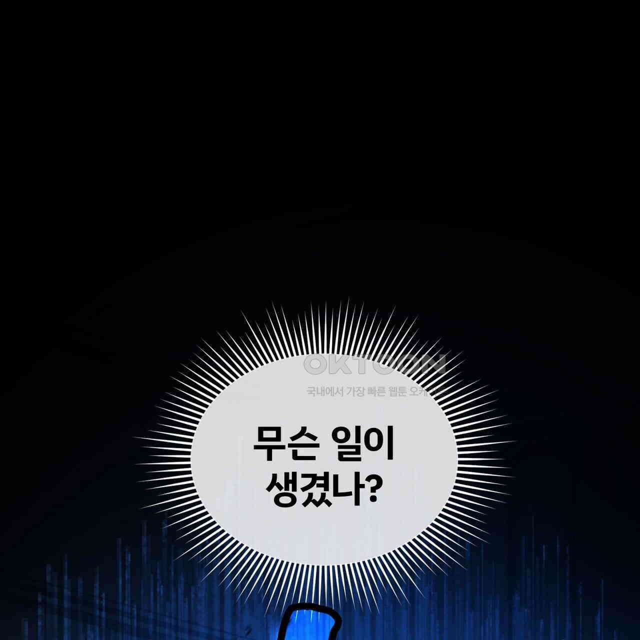 철혈의 네크로맨서가 귀환했다 15화 10