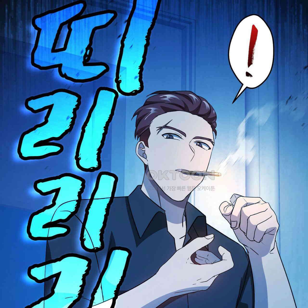 철혈의 네크로맨서가 귀환했다 15화 11
