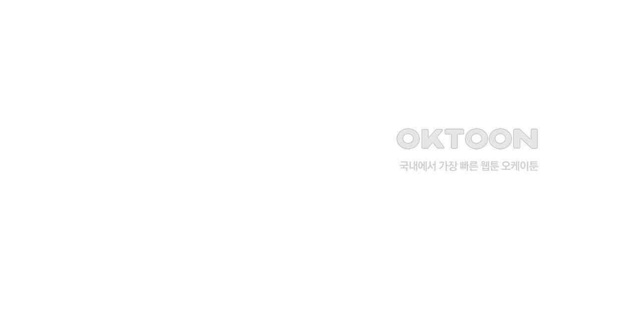 철혈의 네크로맨서가 귀환했다 15화 13