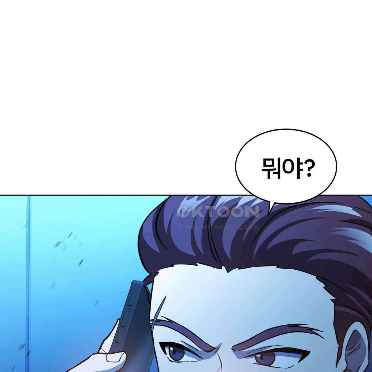 철혈의 네크로맨서가 귀환했다 15화 14