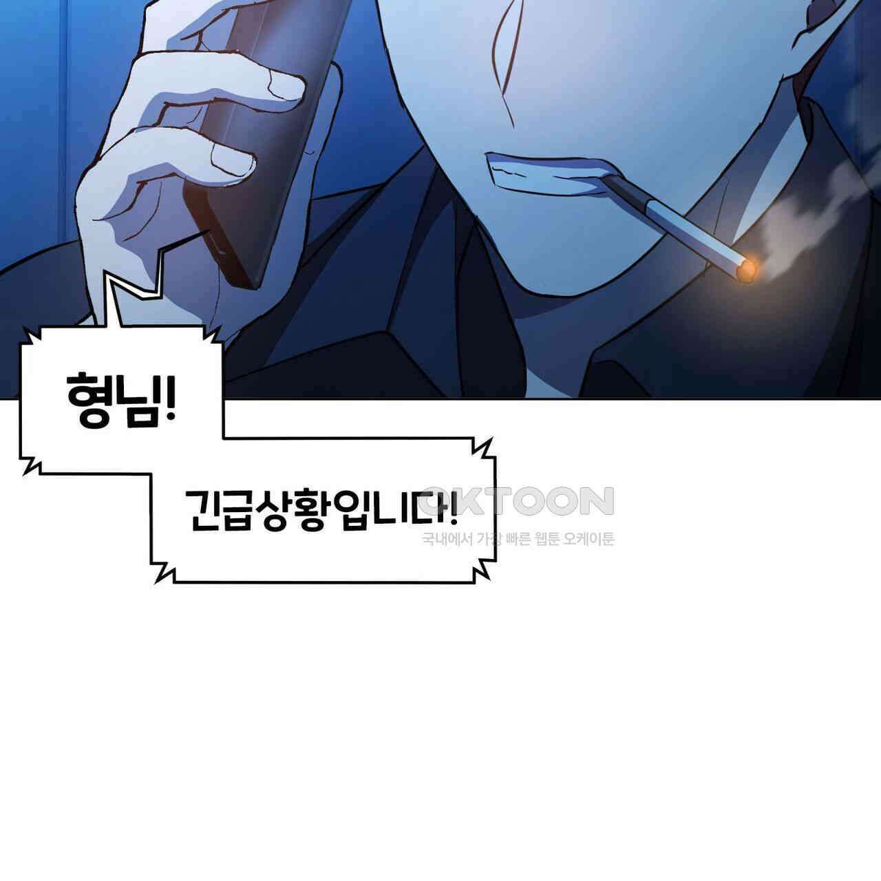 철혈의 네크로맨서가 귀환했다 15화 15