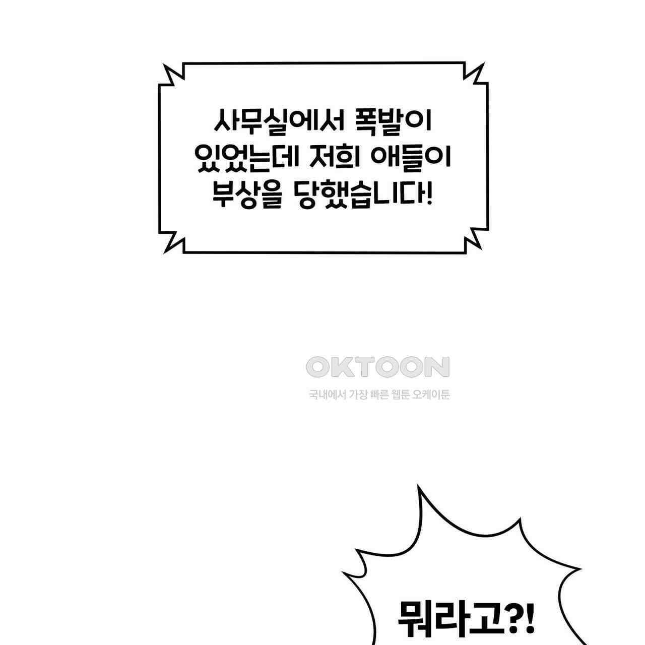 철혈의 네크로맨서가 귀환했다 15화 16