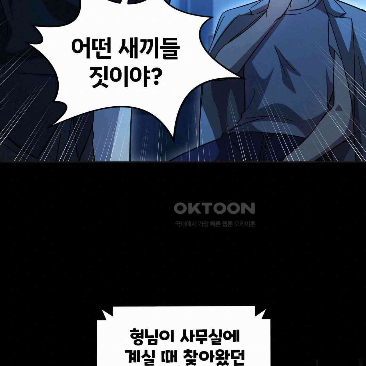 철혈의 네크로맨서가 귀환했다 15화 18