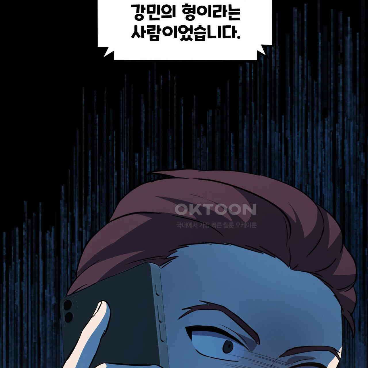 철혈의 네크로맨서가 귀환했다 15화 19
