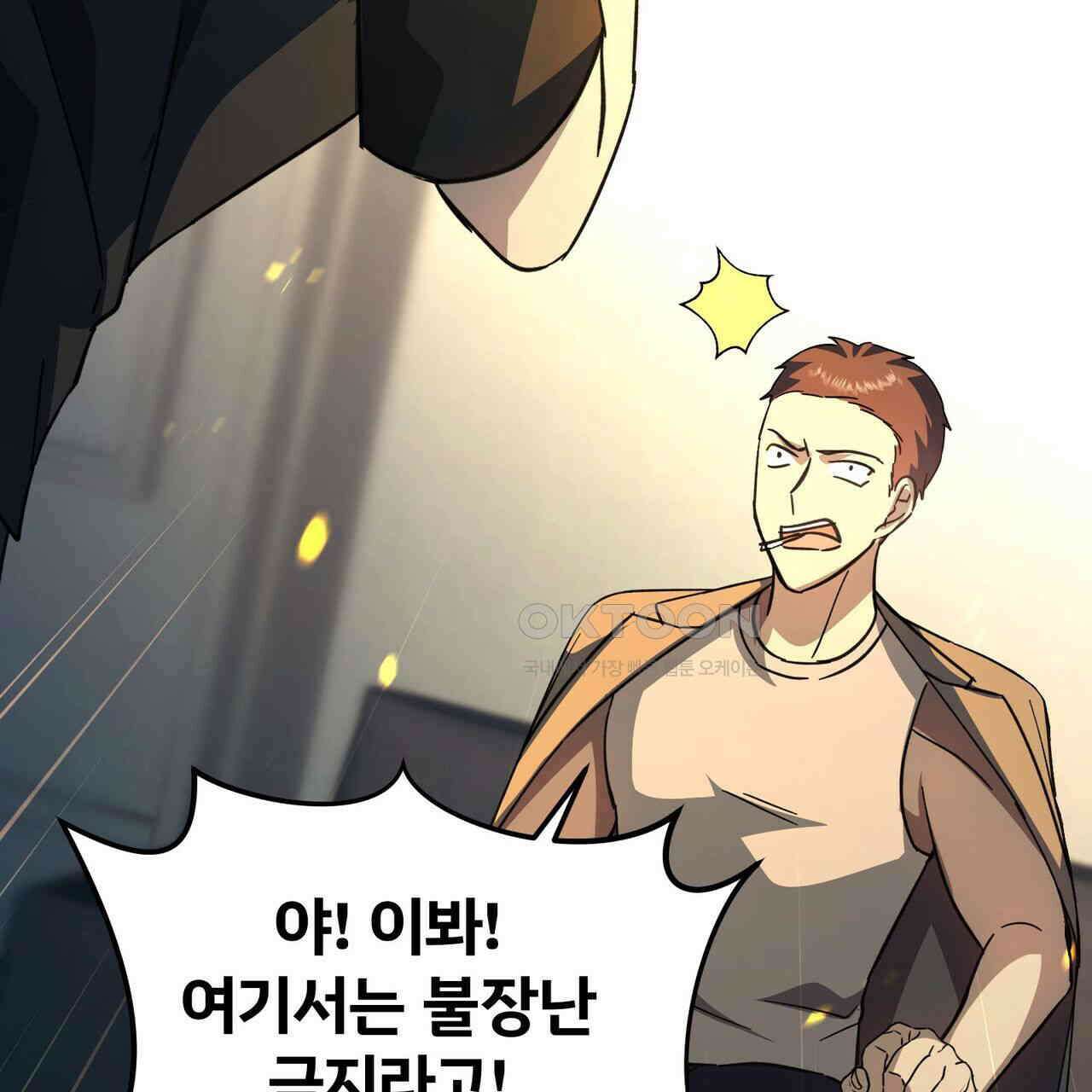 철혈의 네크로맨서가 귀환했다 15화 24