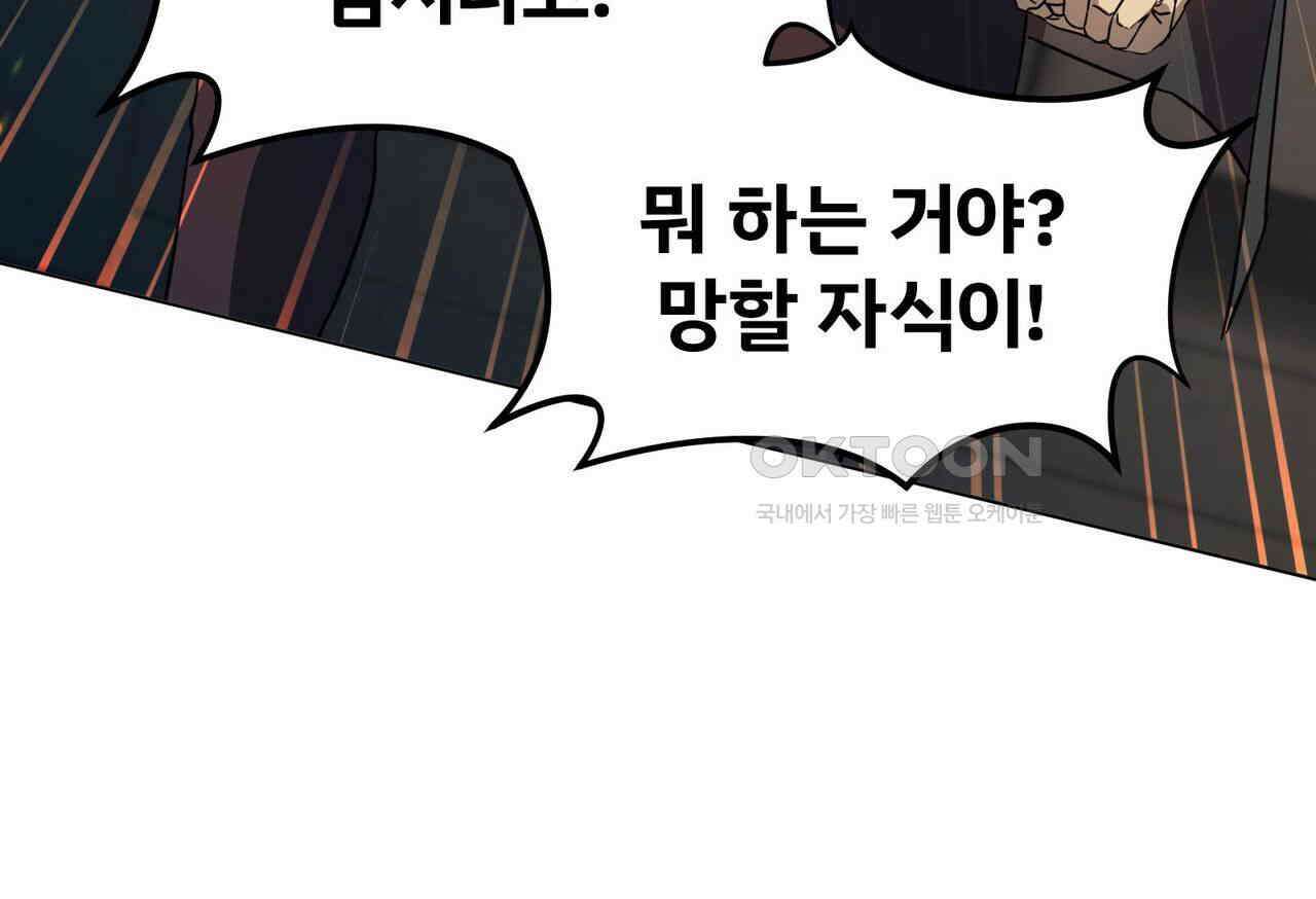 철혈의 네크로맨서가 귀환했다 15화 25