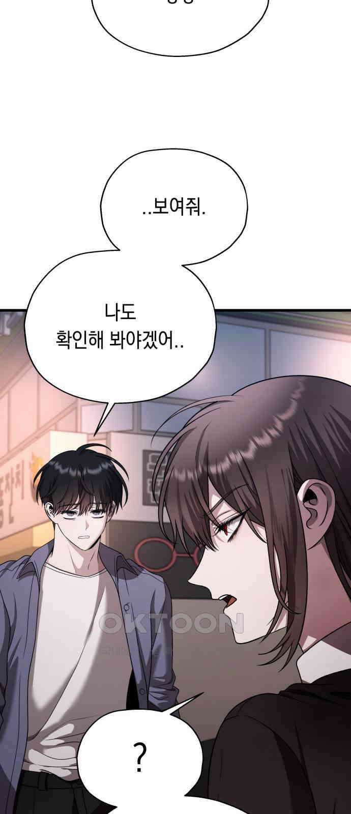 소희 훔치기 25화 3