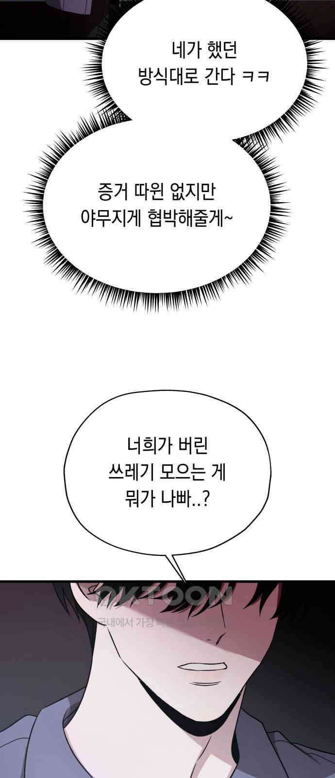 소희 훔치기 25화 5