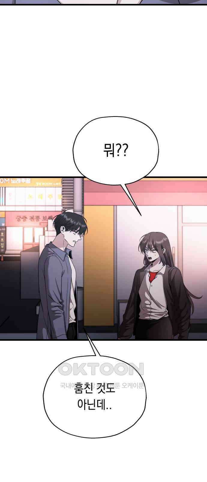 소희 훔치기 25화 6
