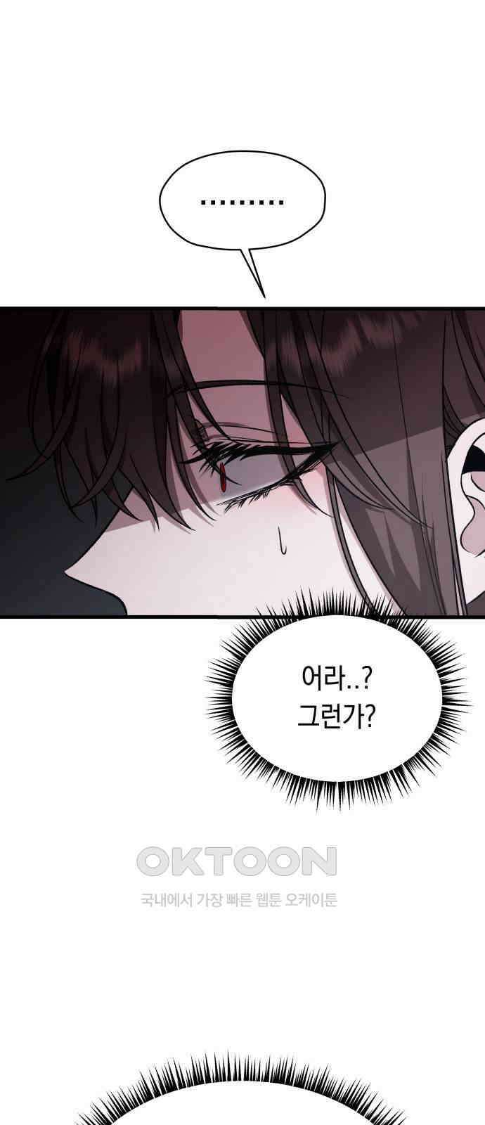소희 훔치기 25화 7