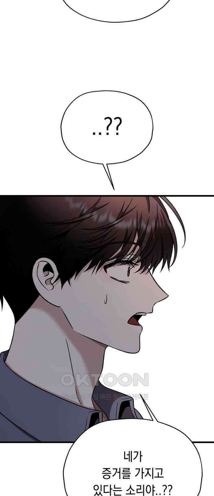 소희 훔치기 25화 10