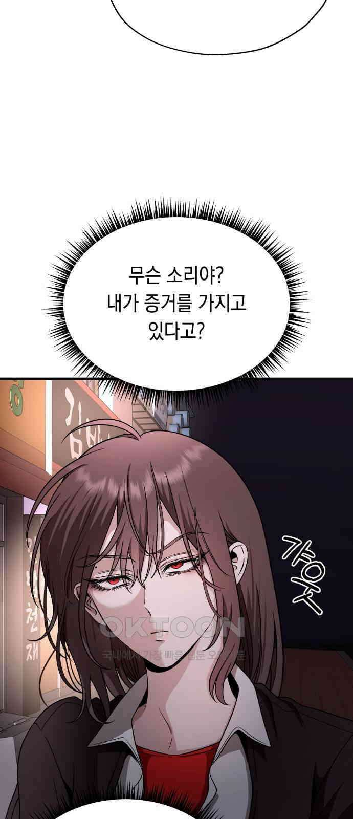 소희 훔치기 25화 11
