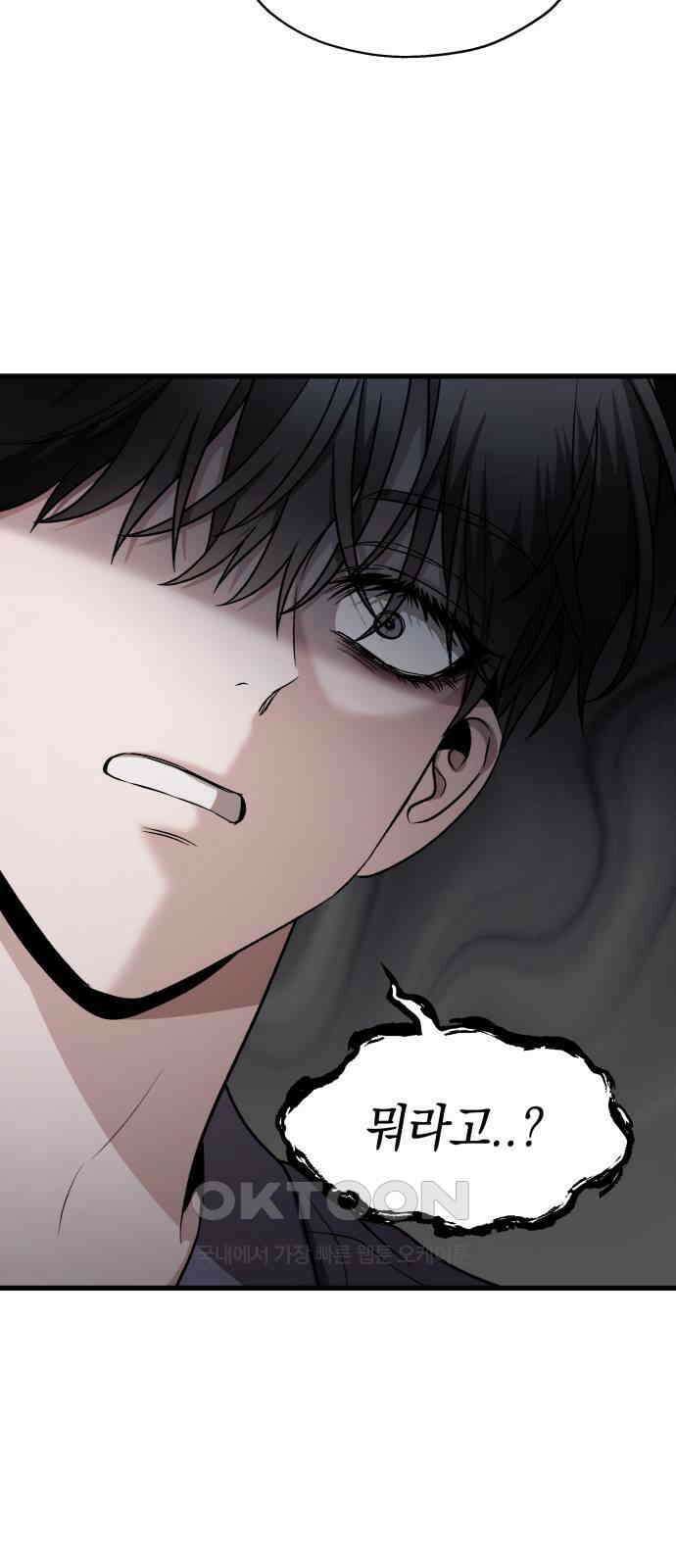 소희 훔치기 25화 14