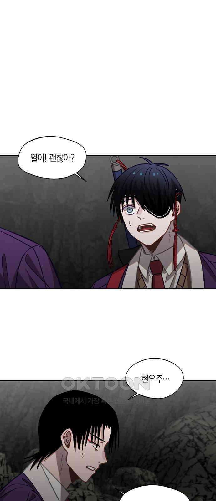 신의 재래 52화 귀신과 사람(2) 1