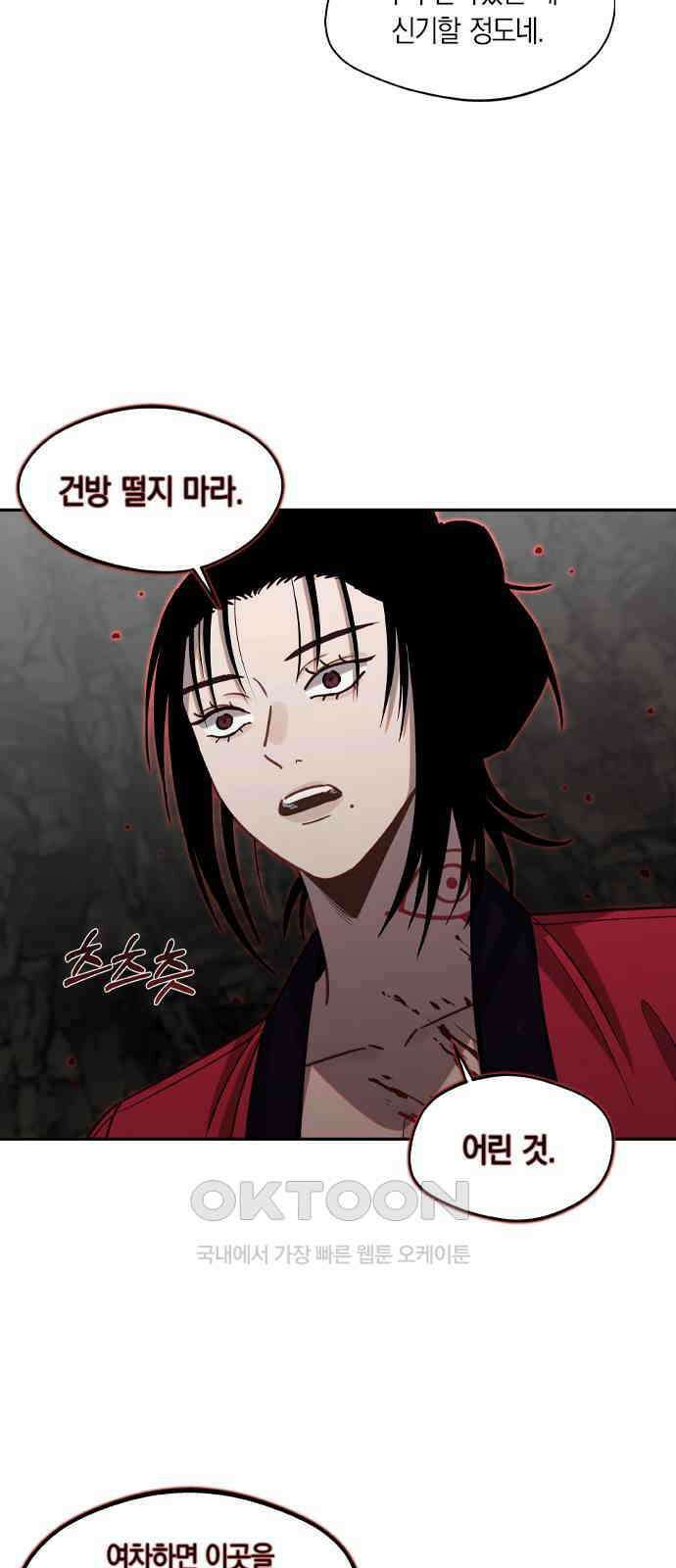 신의 재래 52화 귀신과 사람(2) 9