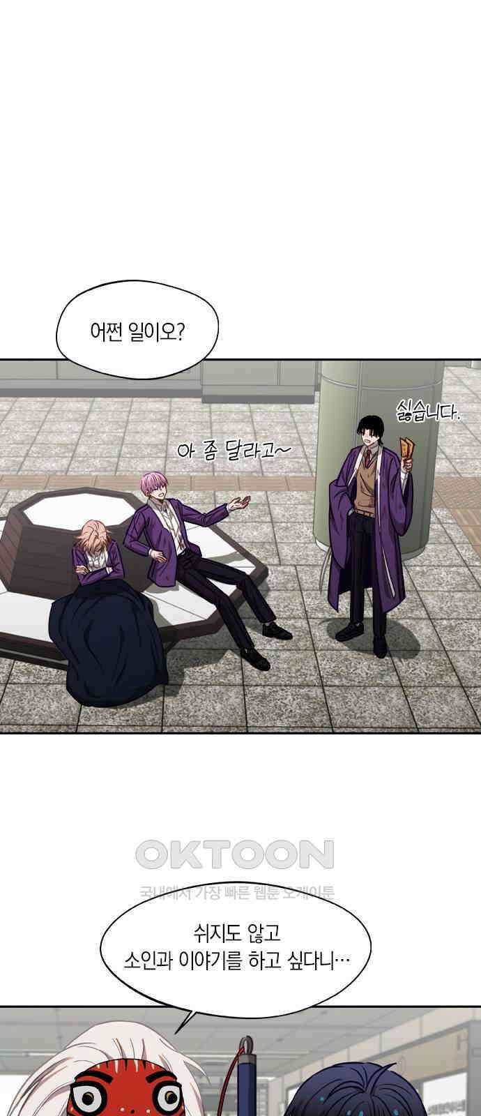 신의 재래 57화 마음의 행방(1) 1
