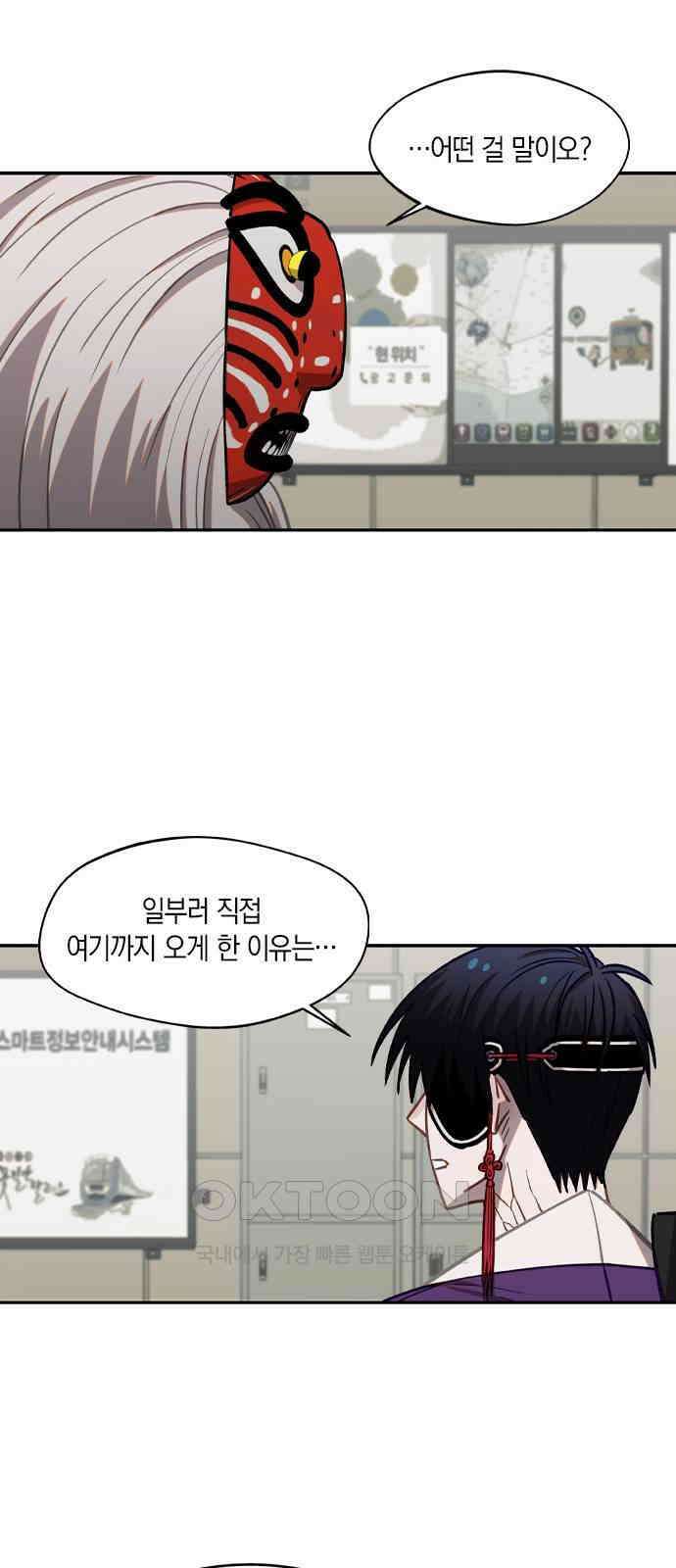 신의 재래 57화 마음의 행방(1) 4