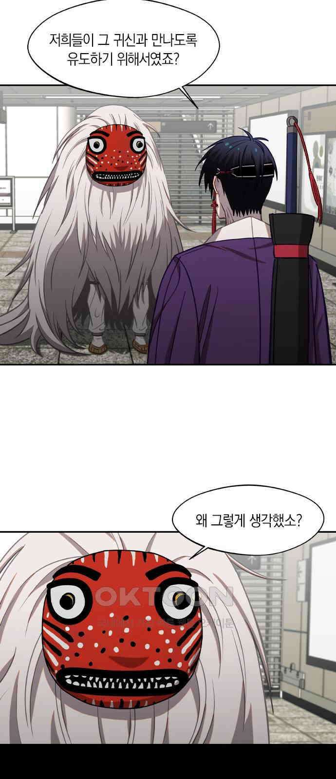 신의 재래 57화 마음의 행방(1) 5