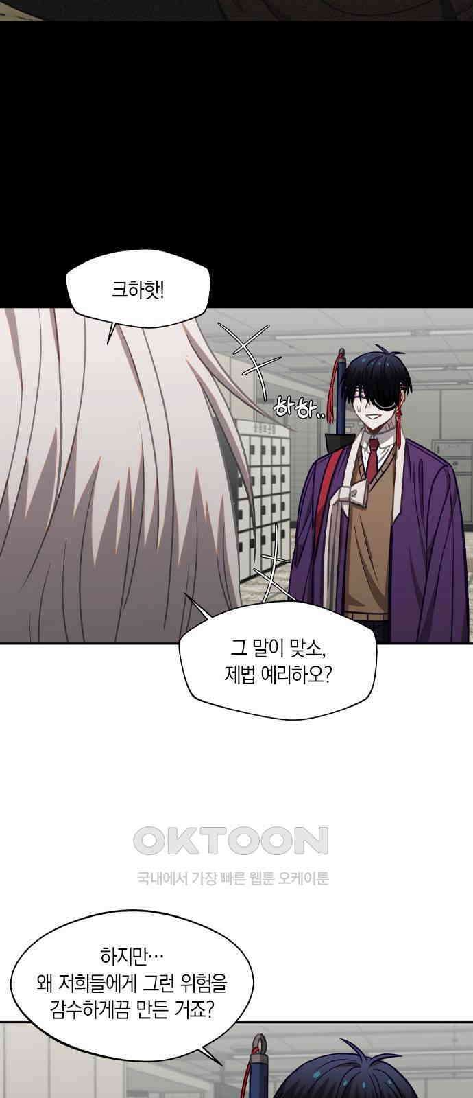 신의 재래 57화 마음의 행방(1) 7