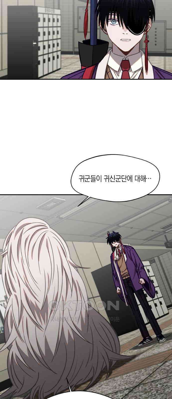 신의 재래 57화 마음의 행방(1) 8