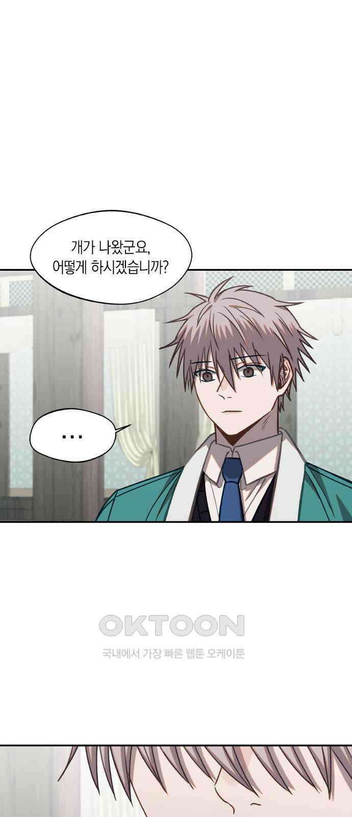 신의 재래 63화 가을 체육대회(5) 1