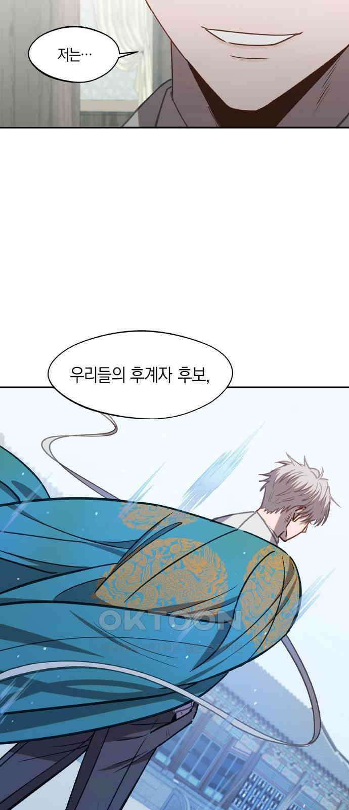 신의 재래 63화 가을 체육대회(5) 2