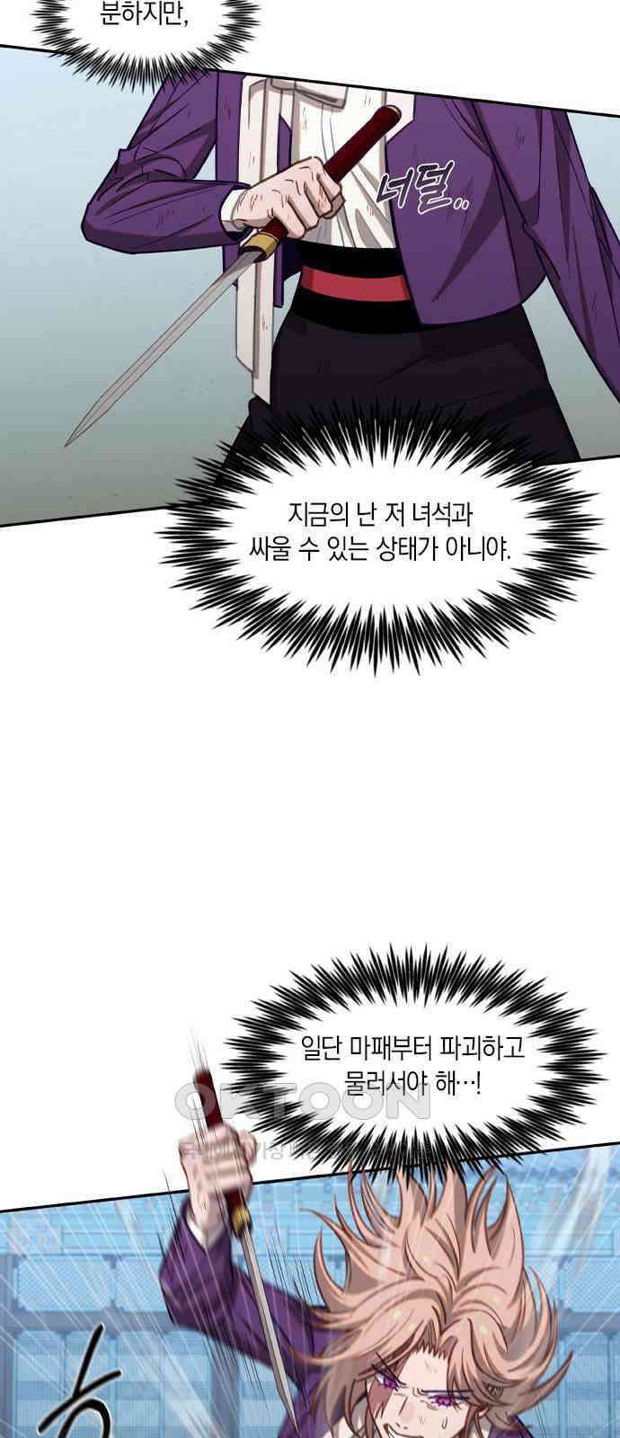 신의 재래 63화 가을 체육대회(5) 6