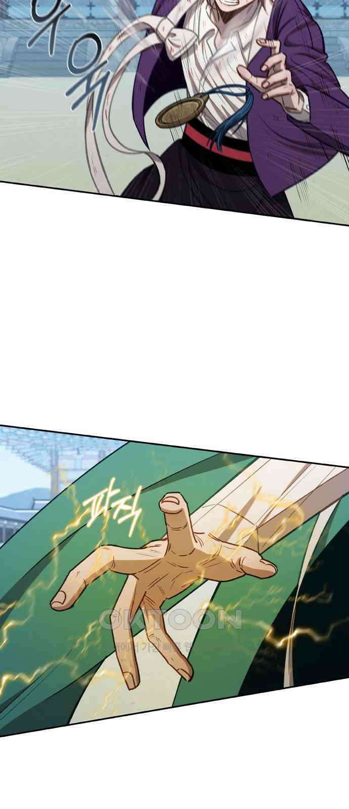 신의 재래 63화 가을 체육대회(5) 7